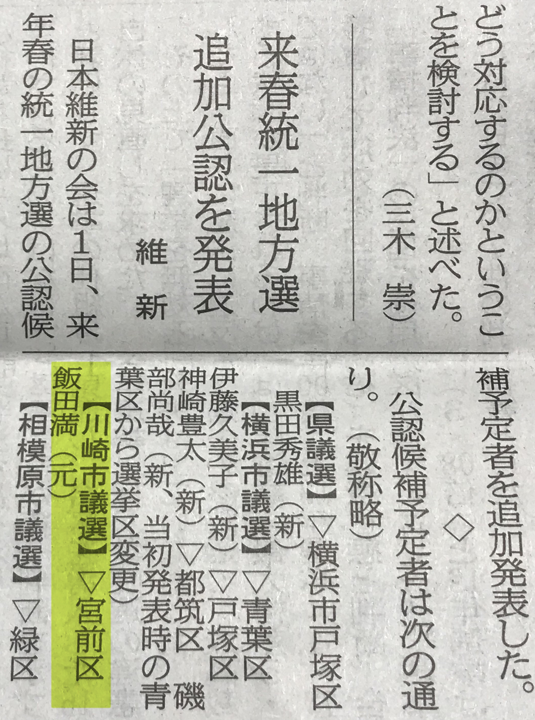 kouninkettei20221201.jpg