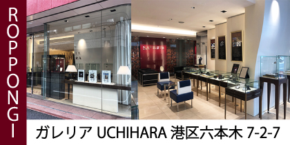 https://www.uchihara.com/shop/index.html